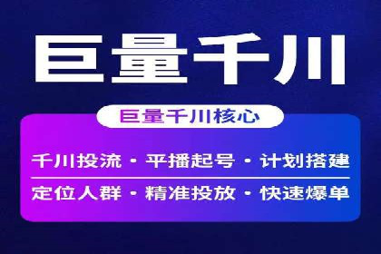 携手百度推广代运营公司，实现品牌腾飞